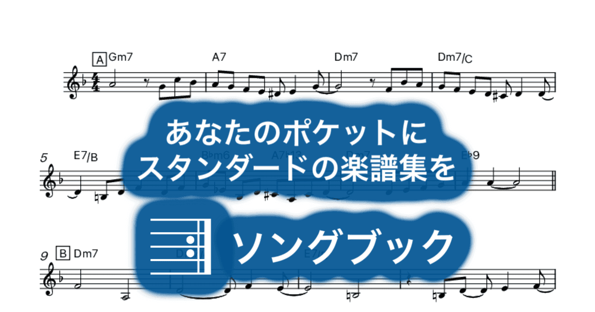 Chega De Saudade (No More Blues)のサムネイル