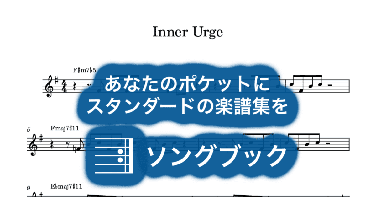 Inner Urgeのサムネイル