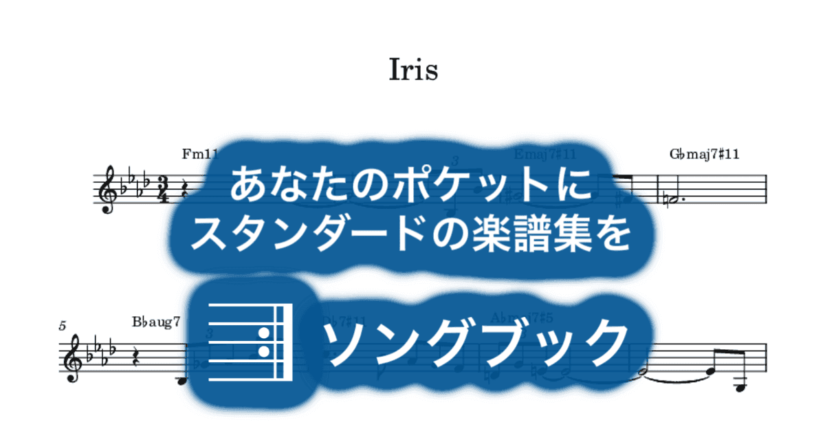 Irisのサムネイル