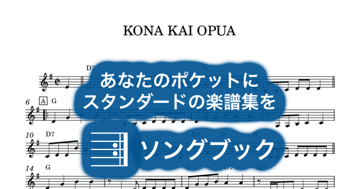 KONA KAI OPUAのサムネイル