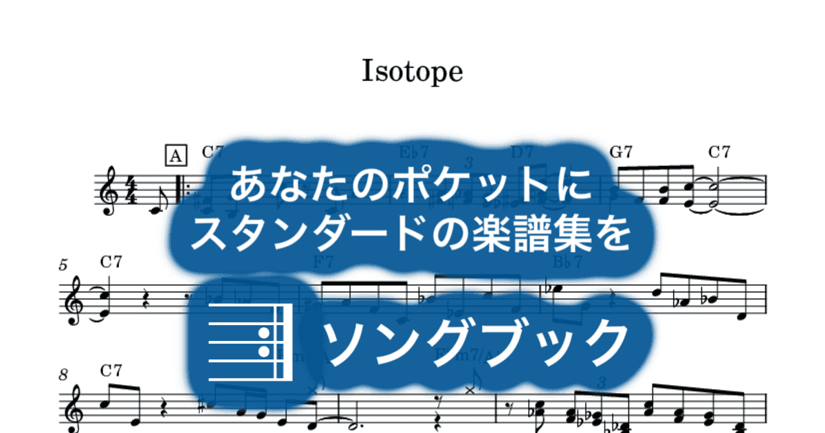 Isotopeのサムネイル
