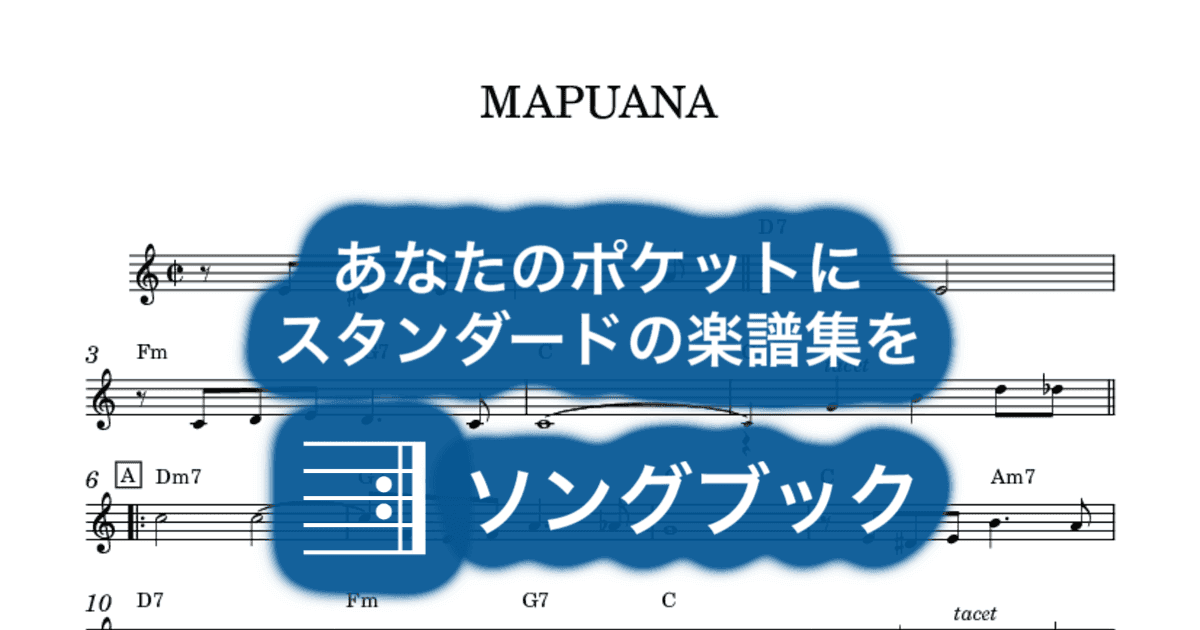MAPUANAのサムネイル