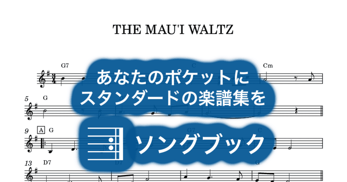 THE MAU'I WALTZのサムネイル