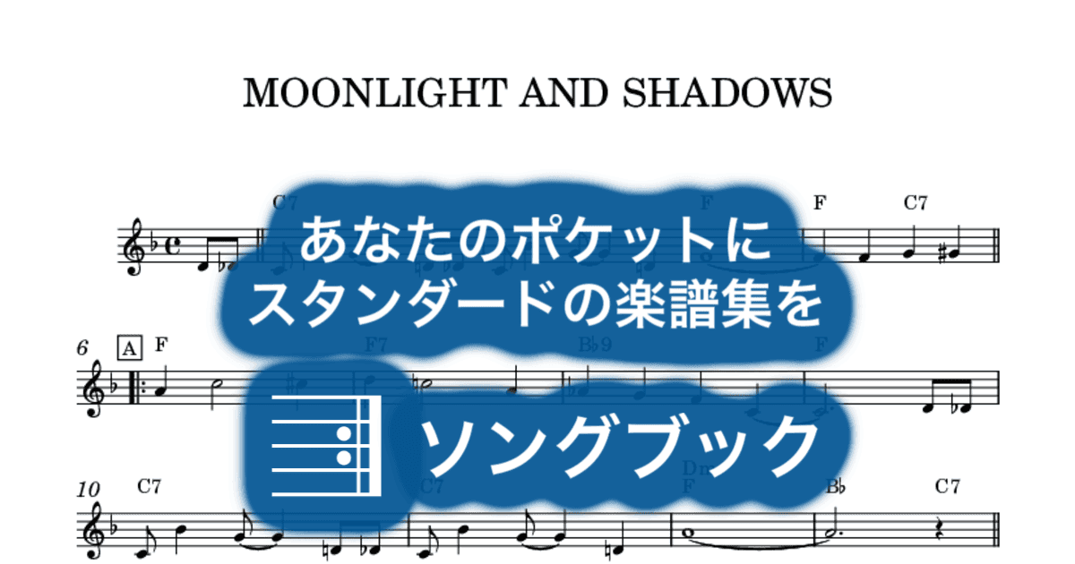 MOONLIGHT AND SHADOWSのサムネイル