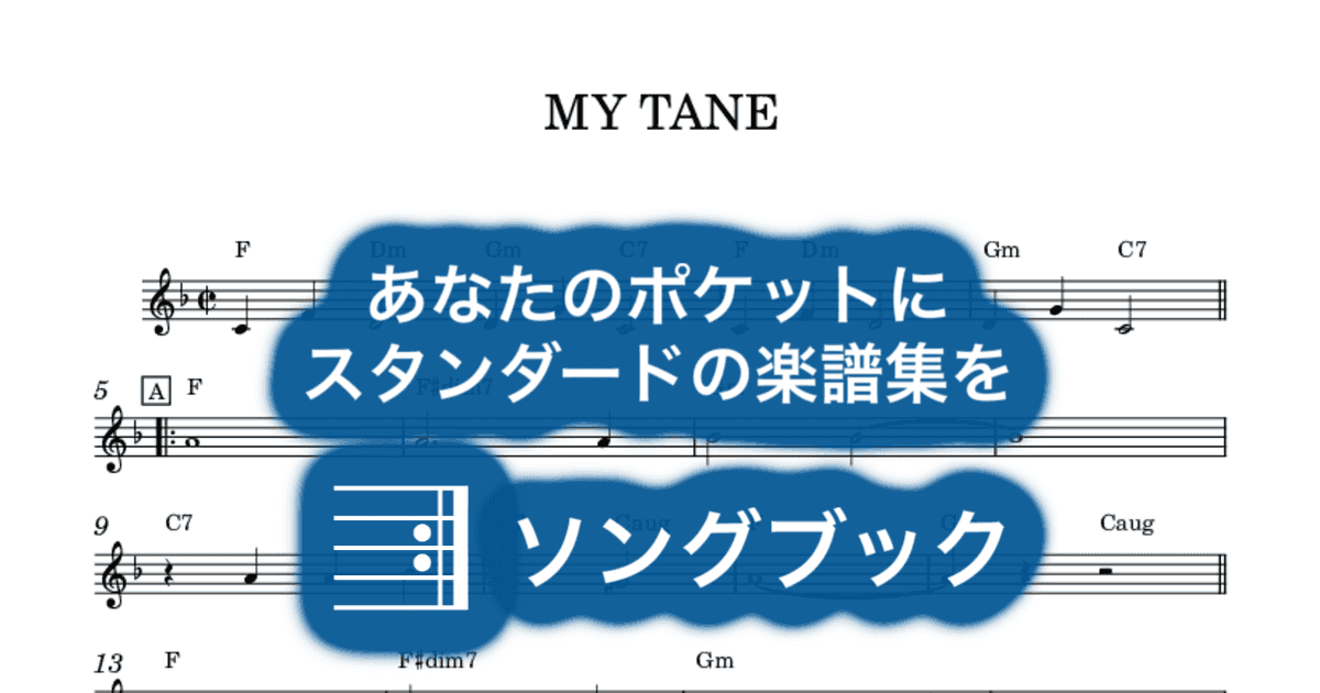 MY TANEのサムネイル