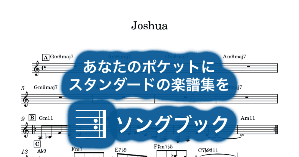 Joshuaのサムネイル