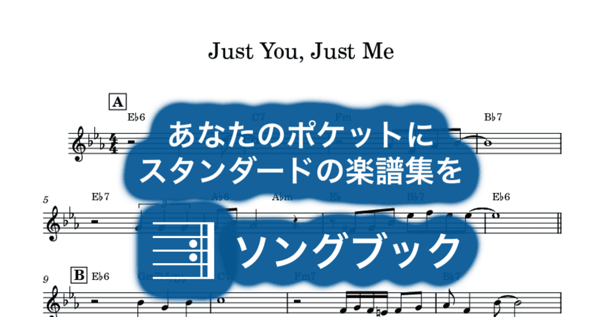 Just You, Just Meのサムネイル