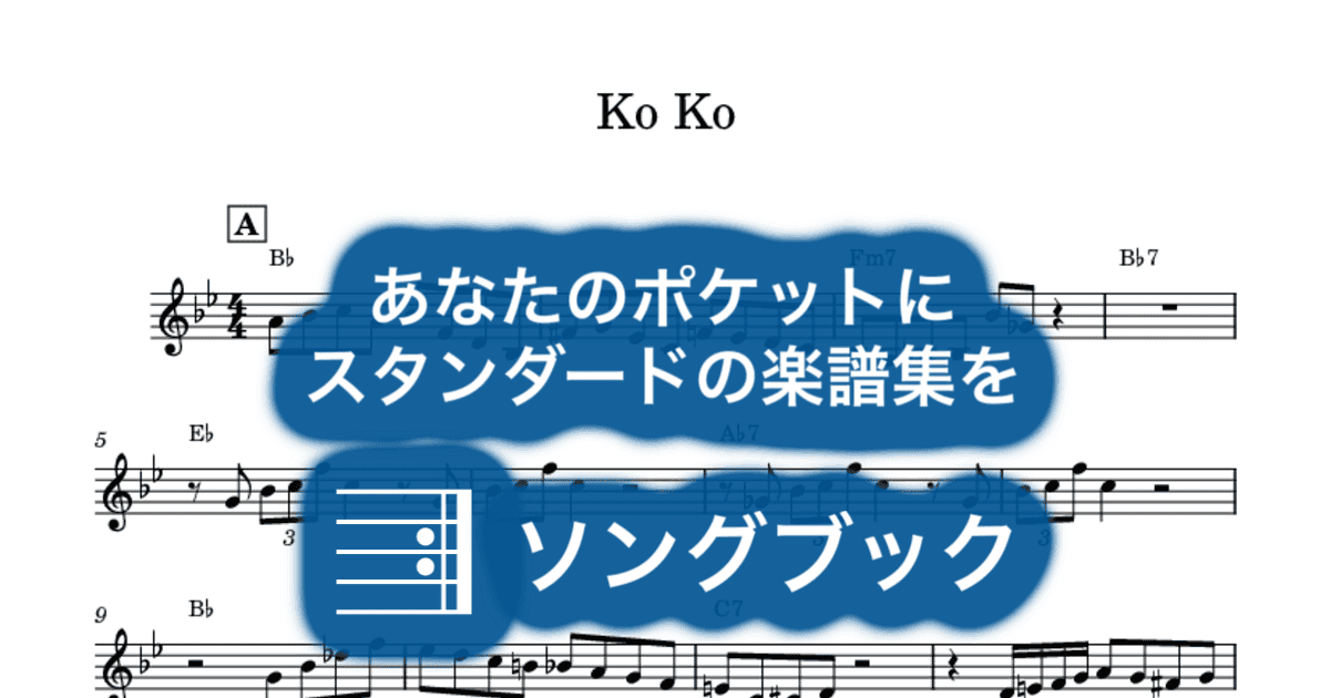 Ko Koのサムネイル