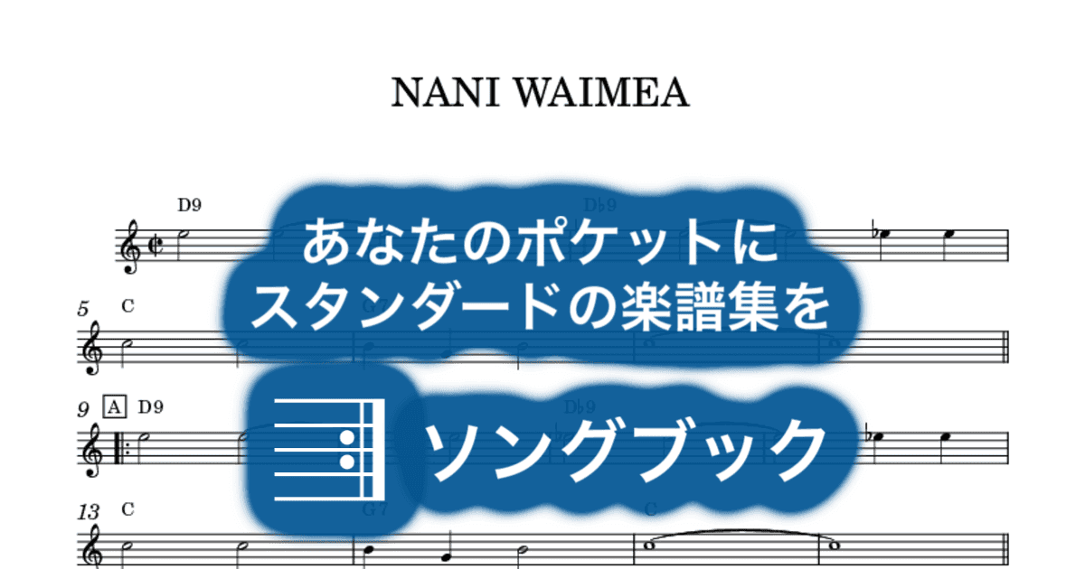 NANI WAIMEAのサムネイル