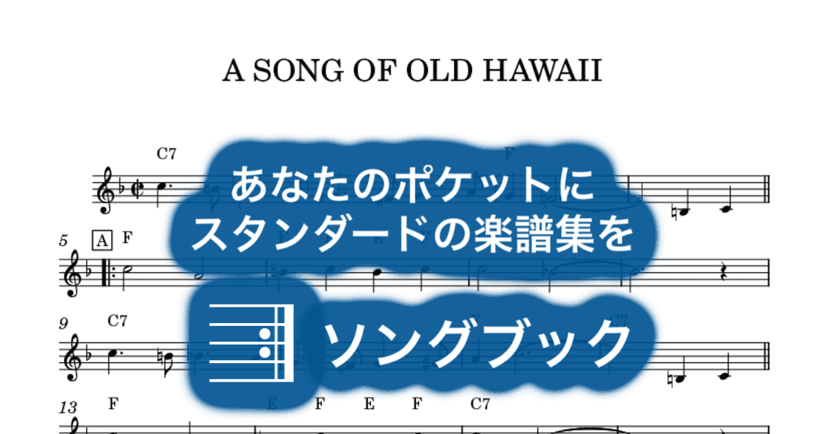 A SONG OF OLD HAWAIIのサムネイル