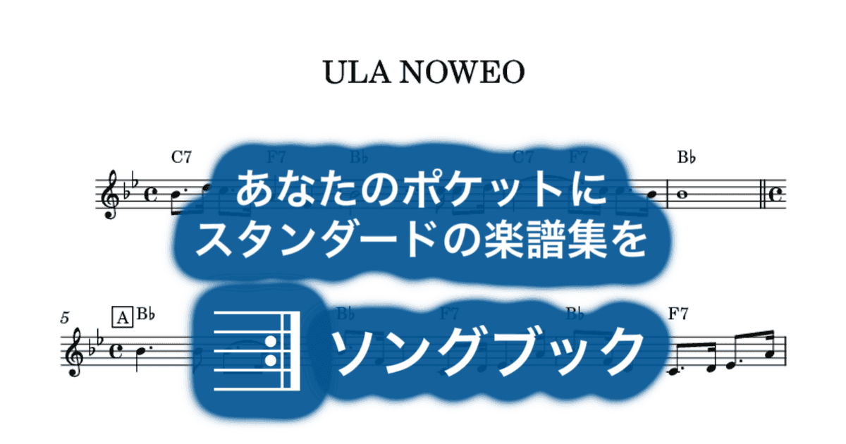 ULA NOWEOのサムネイル