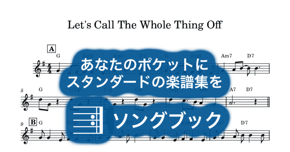 Let's Call The Whole Thing Offのサムネイル