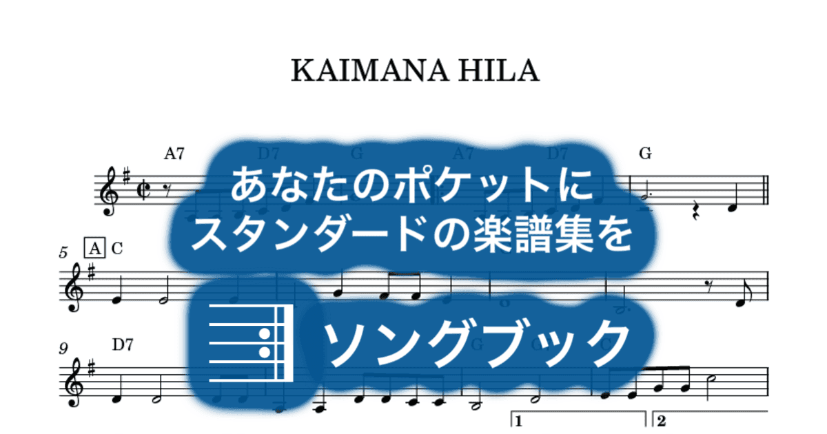 KAIMANA HILAのサムネイル