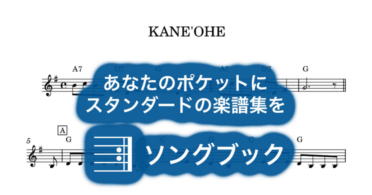 KANE'OHEのサムネイル