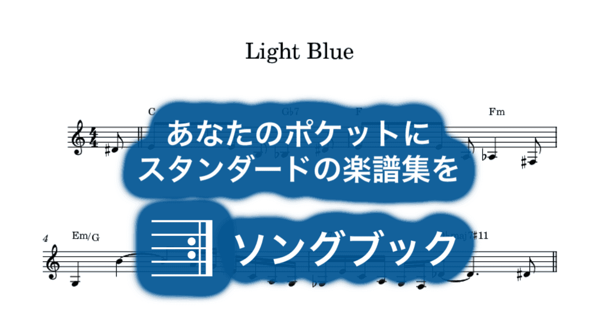 Light Blueのサムネイル