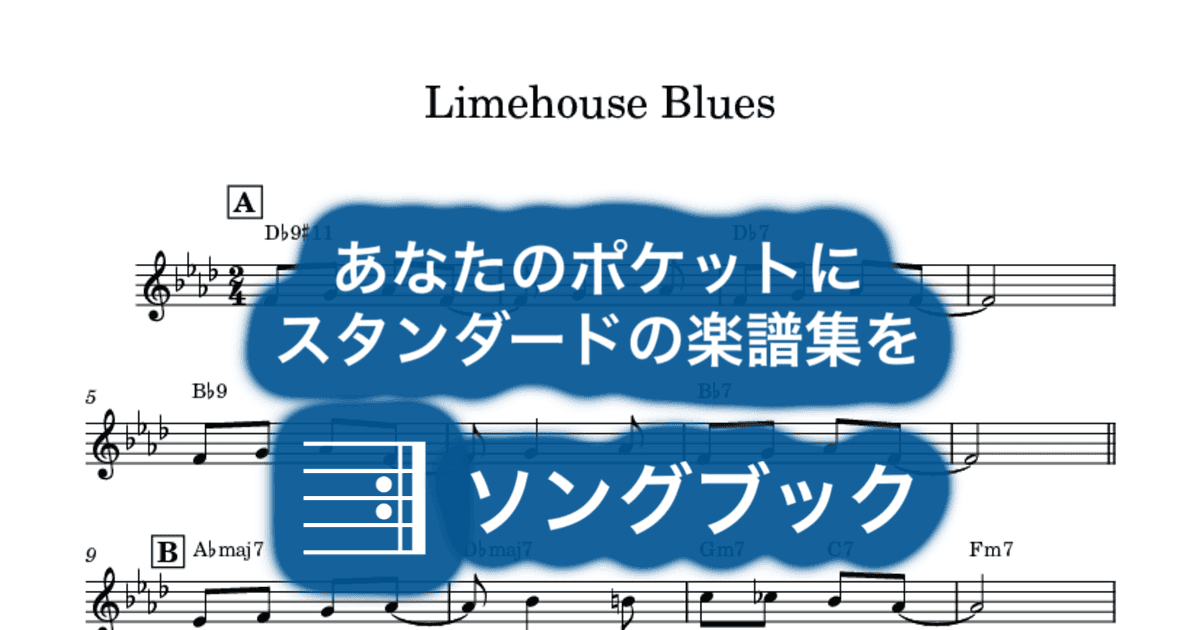 Limehouse Bluesのサムネイル