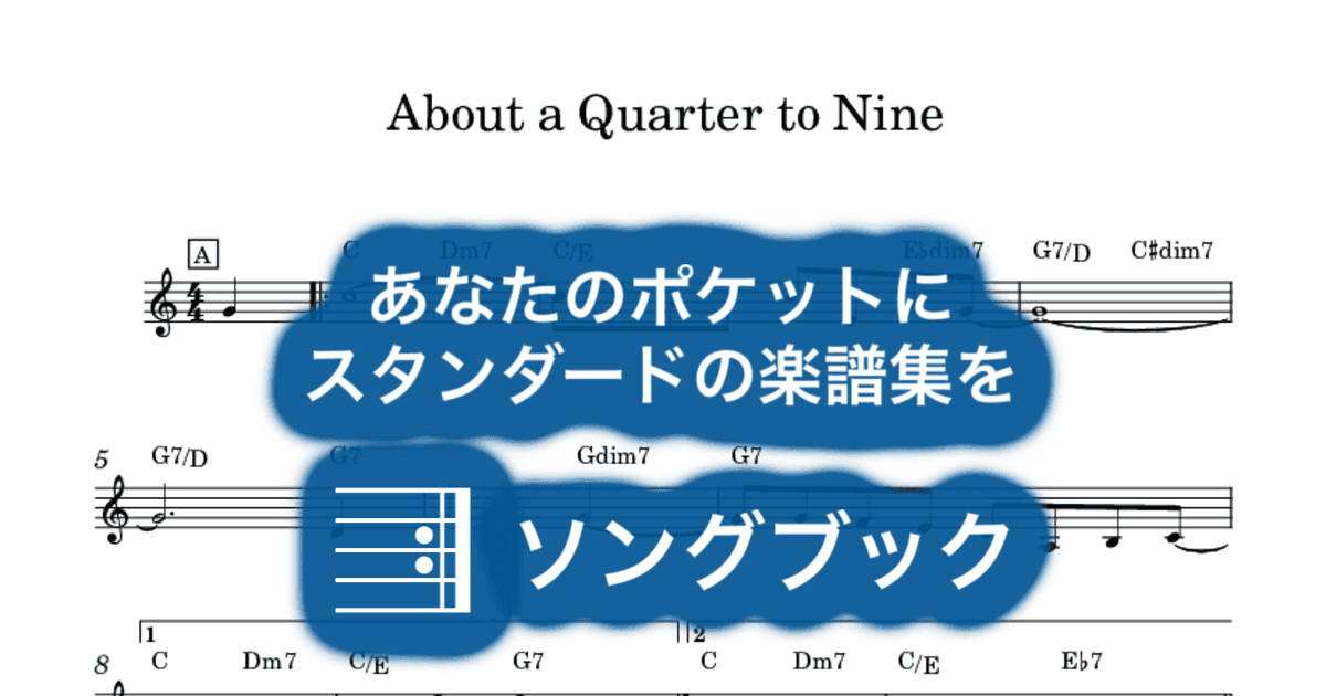 About a Quarter to Nineのサムネイル