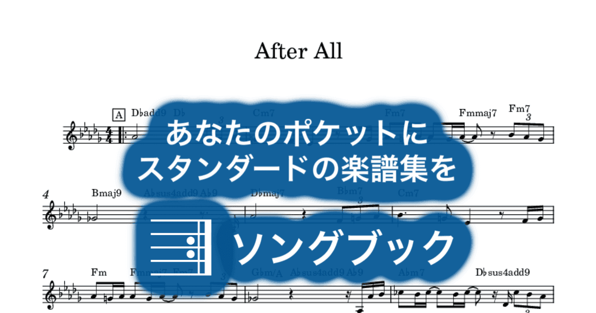 After Allのサムネイル