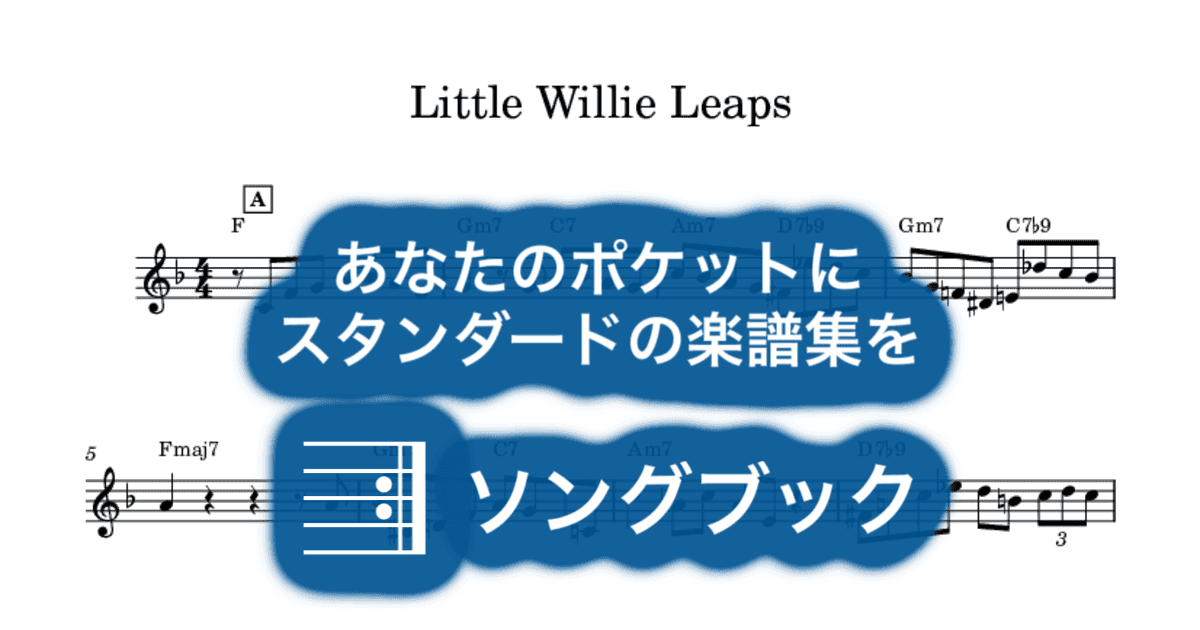 Little Willie Leapsのサムネイル
