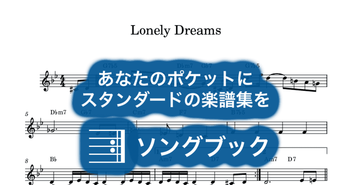 Lonely Dreamsのサムネイル