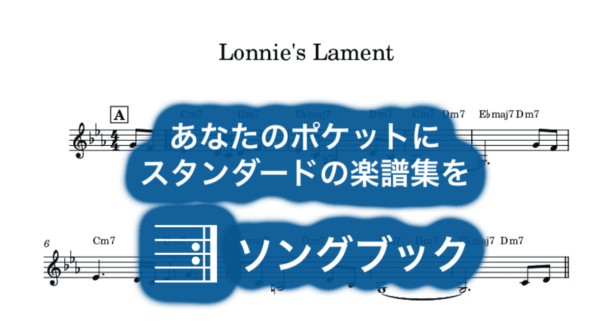 Lonnie's Lamentのサムネイル