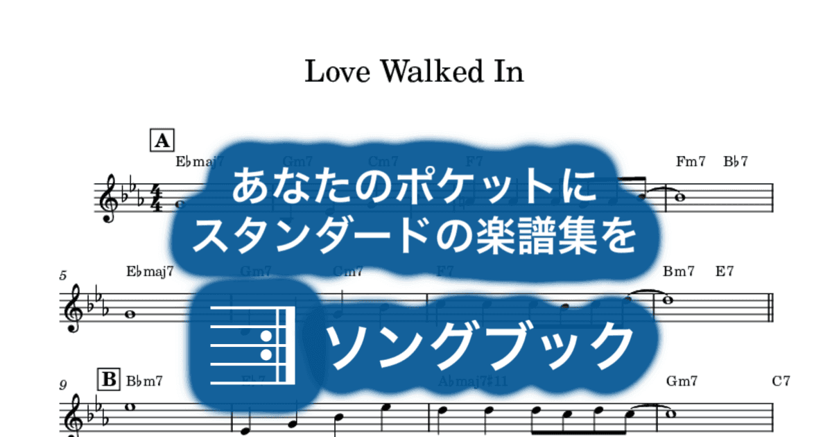 Love Walked Inのサムネイル