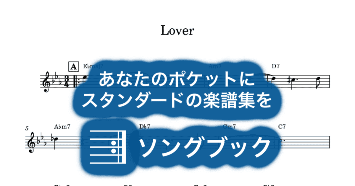 Loverのサムネイル