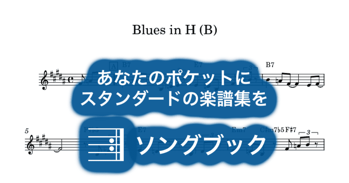 Blues in H (B)のサムネイル