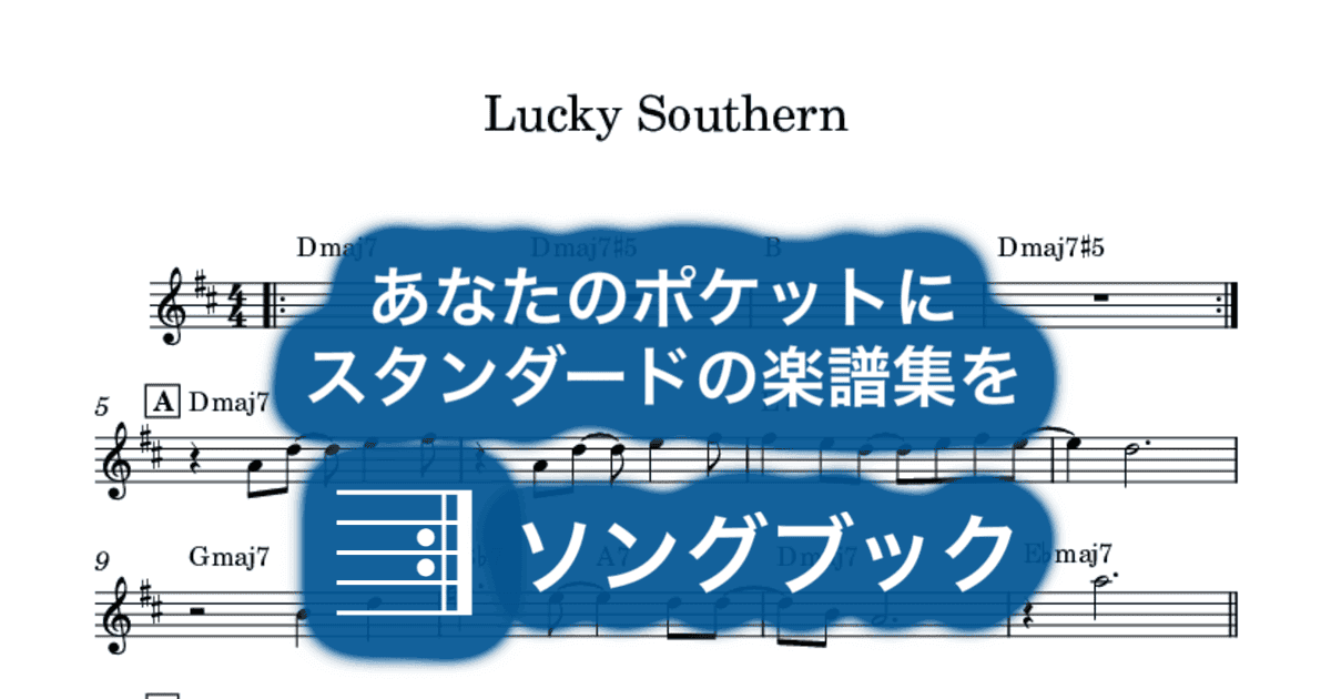 Lucky Southernのサムネイル