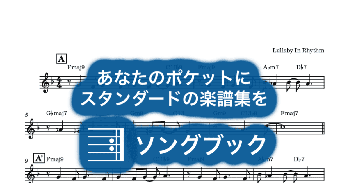 Lullaby In Rhythmのサムネイル