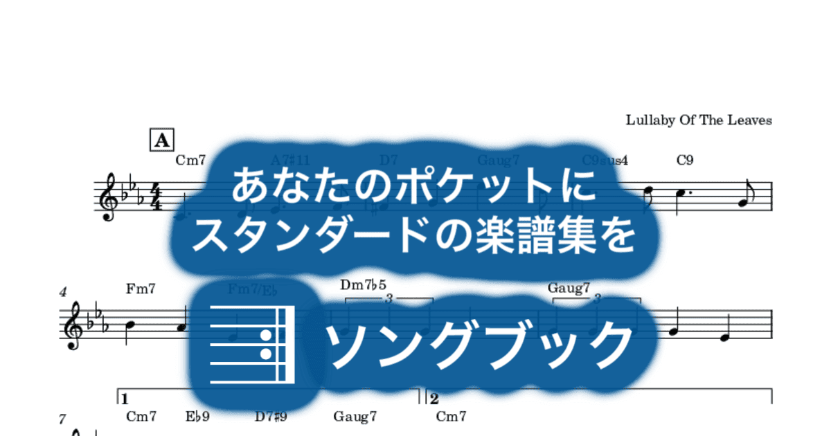 Lullaby Of The Leavesのサムネイル