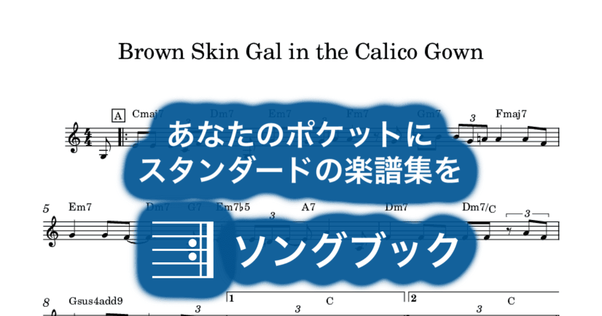 Brown Skin Gal in the Calico Gownのサムネイル