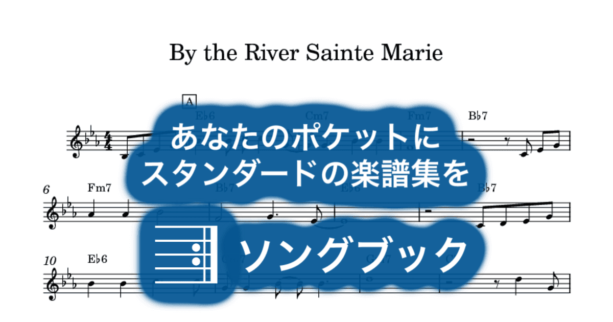 By the River Sainte Marieのサムネイル