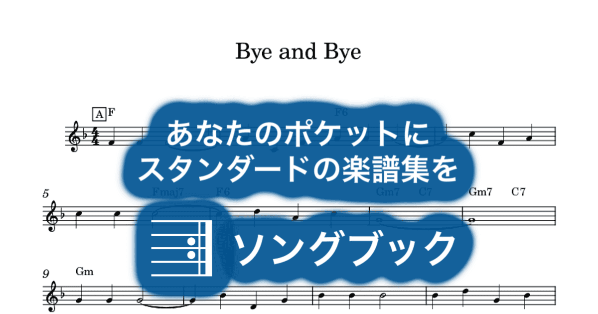 Bye and Byeのサムネイル