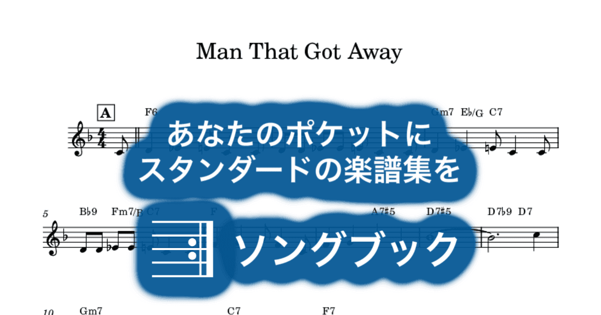 Man That Got Awayのサムネイル