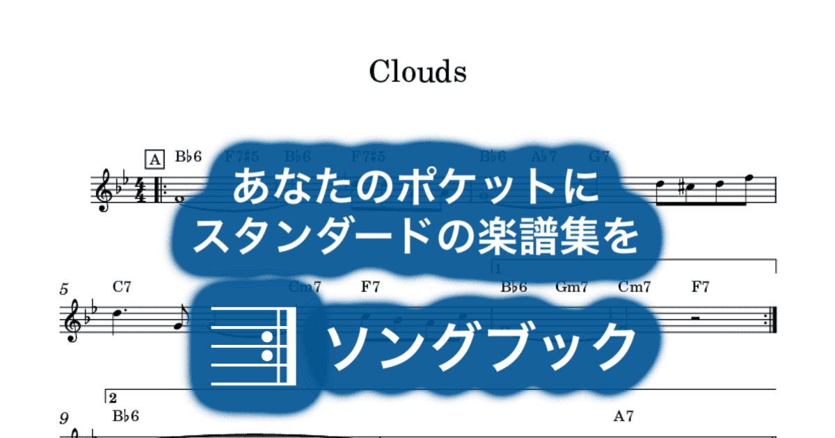Cloudsのサムネイル