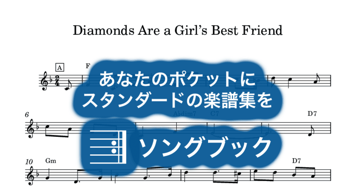 Diamonds Are a Girl’s Best Friendのサムネイル
