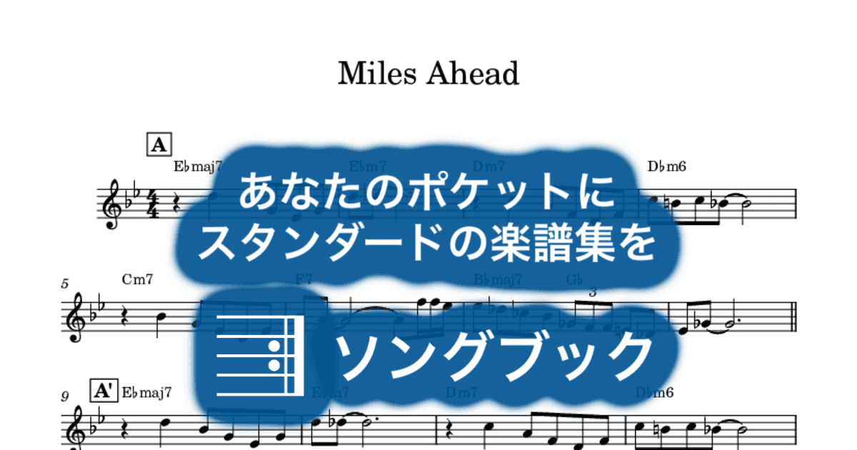 Miles Aheadのサムネイル