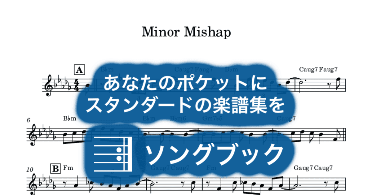 Minor Mishapのサムネイル