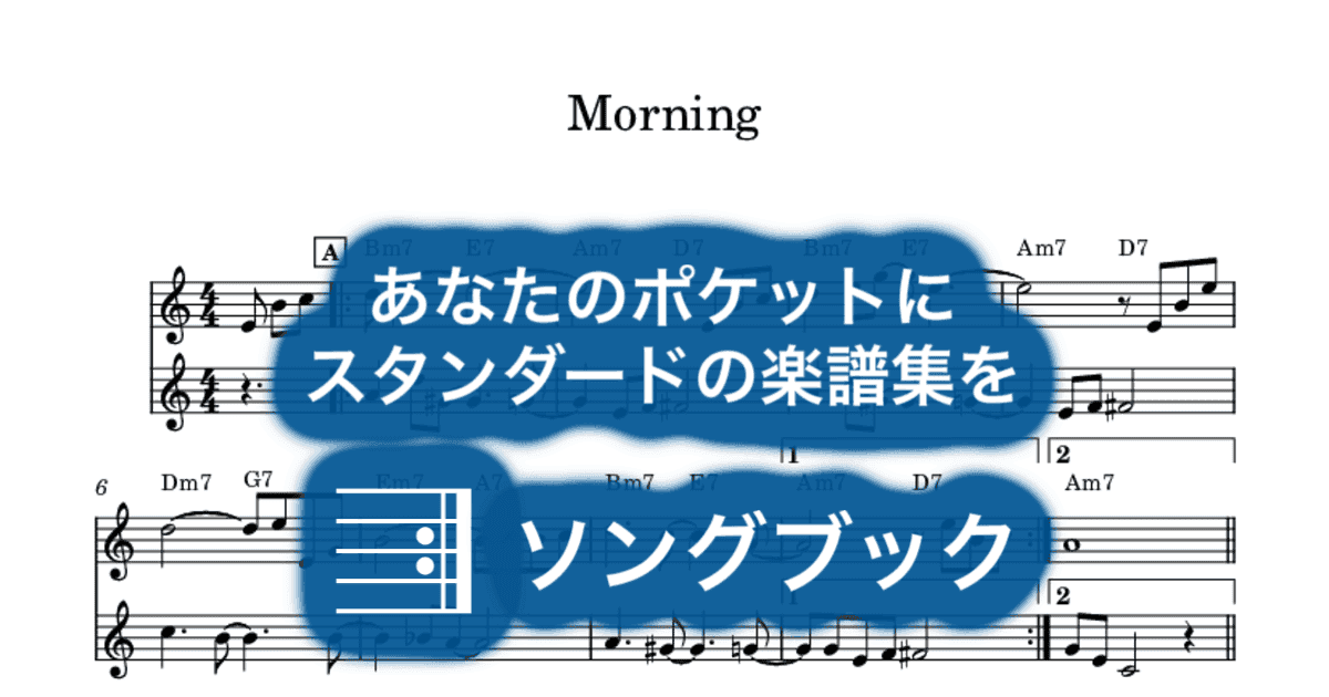 Morningのサムネイル