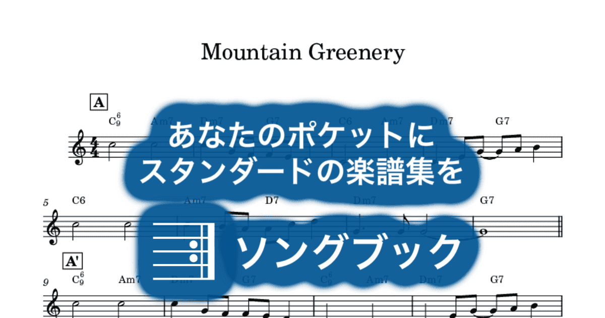 Mountain Greeneryのサムネイル