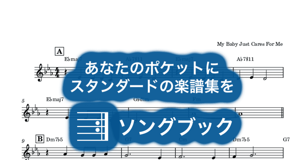 My Baby Just Cares For Meのサムネイル