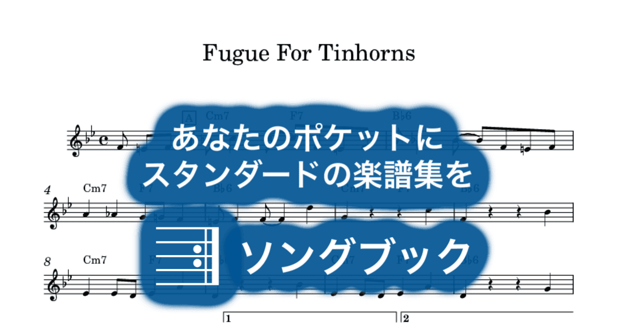 Fugue For Tinhornsのサムネイル