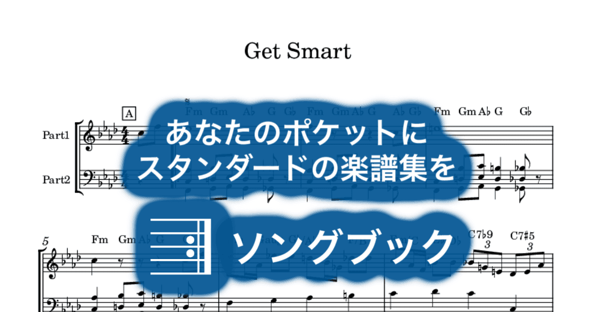 Get Smartのサムネイル