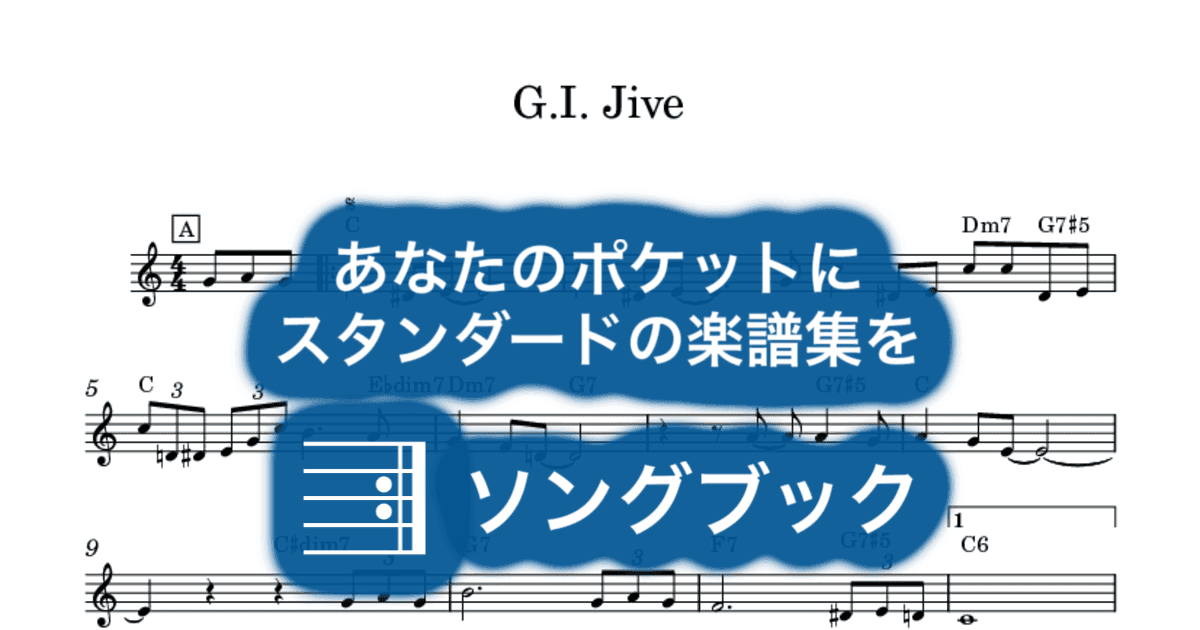 G.I. Jiveのサムネイル