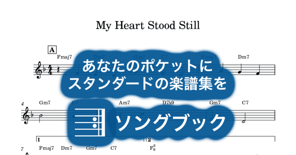 My Heart Stood Stillのサムネイル