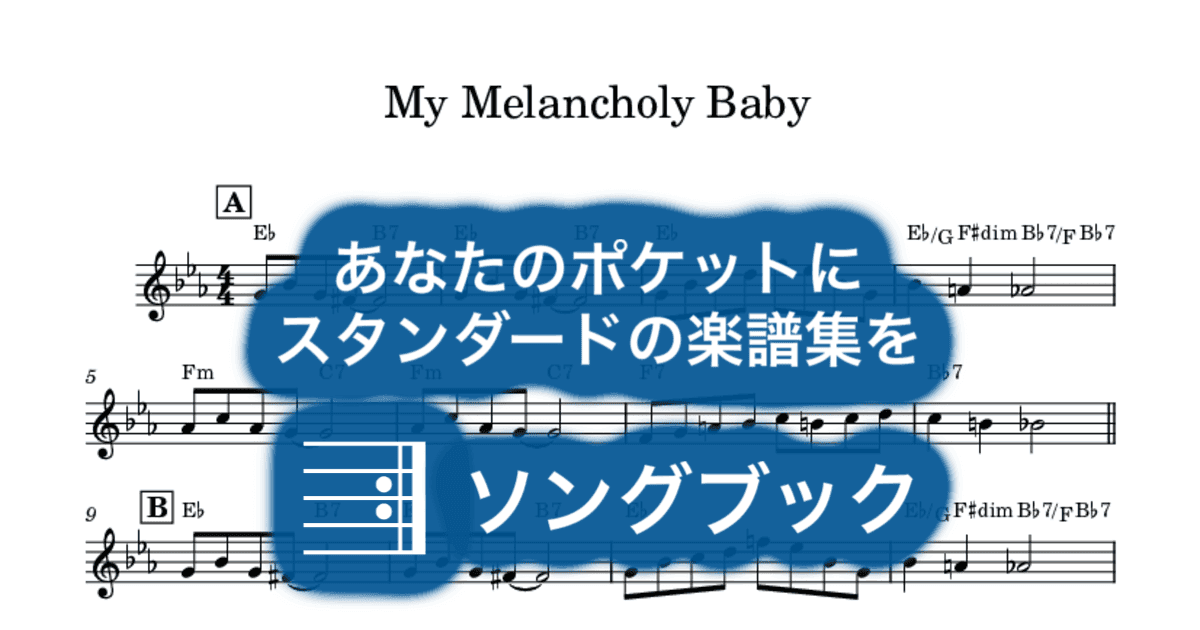 My Melancholy Babyのサムネイル