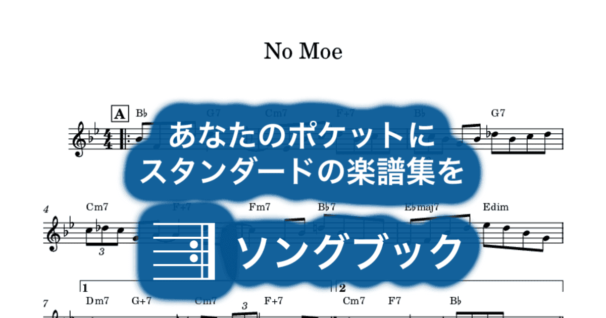 No Moeのサムネイル