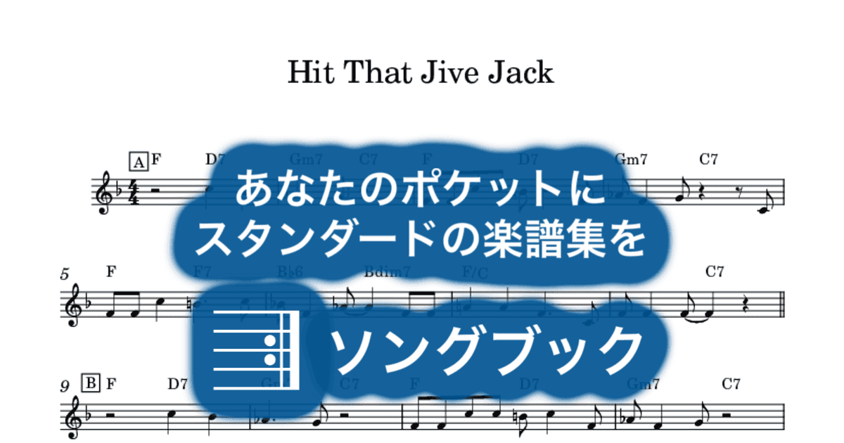 Hit That Jive Jackのサムネイル