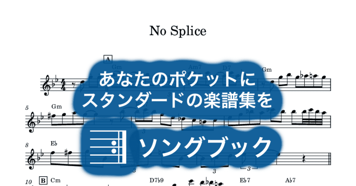 No Spliceのサムネイル
